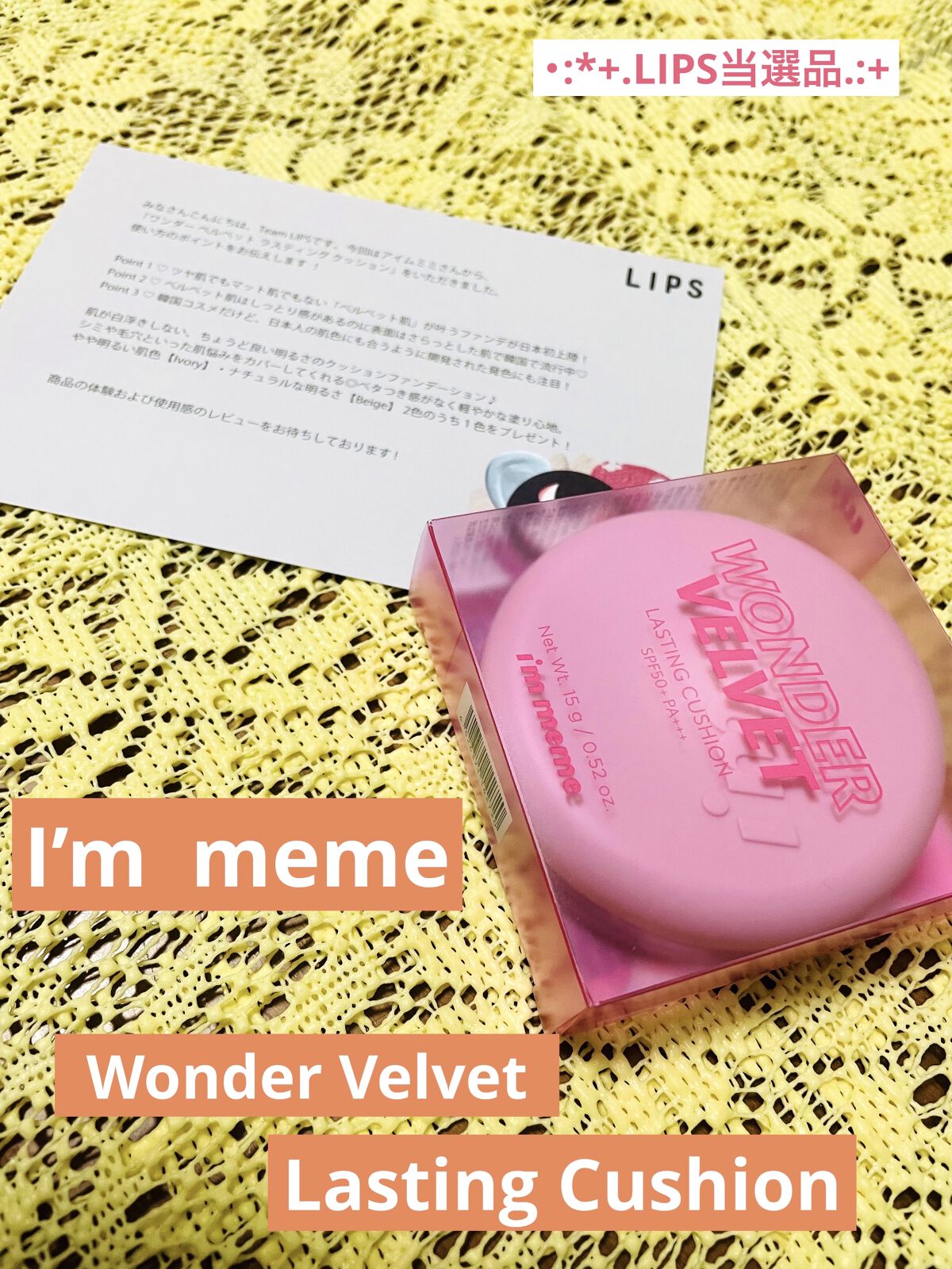 ワンダーベルベットラスティングクッション/i’m meme/クッションファンデーションを使ったクチコミ（1枚目）