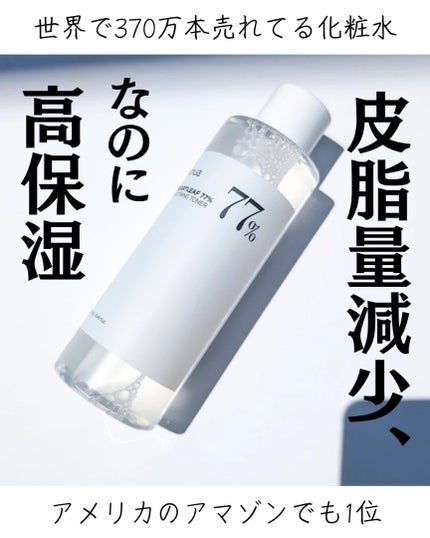 ドクダミ 77 スージングトナー/Anua/化粧水を使ったクチコミ(1枚目)