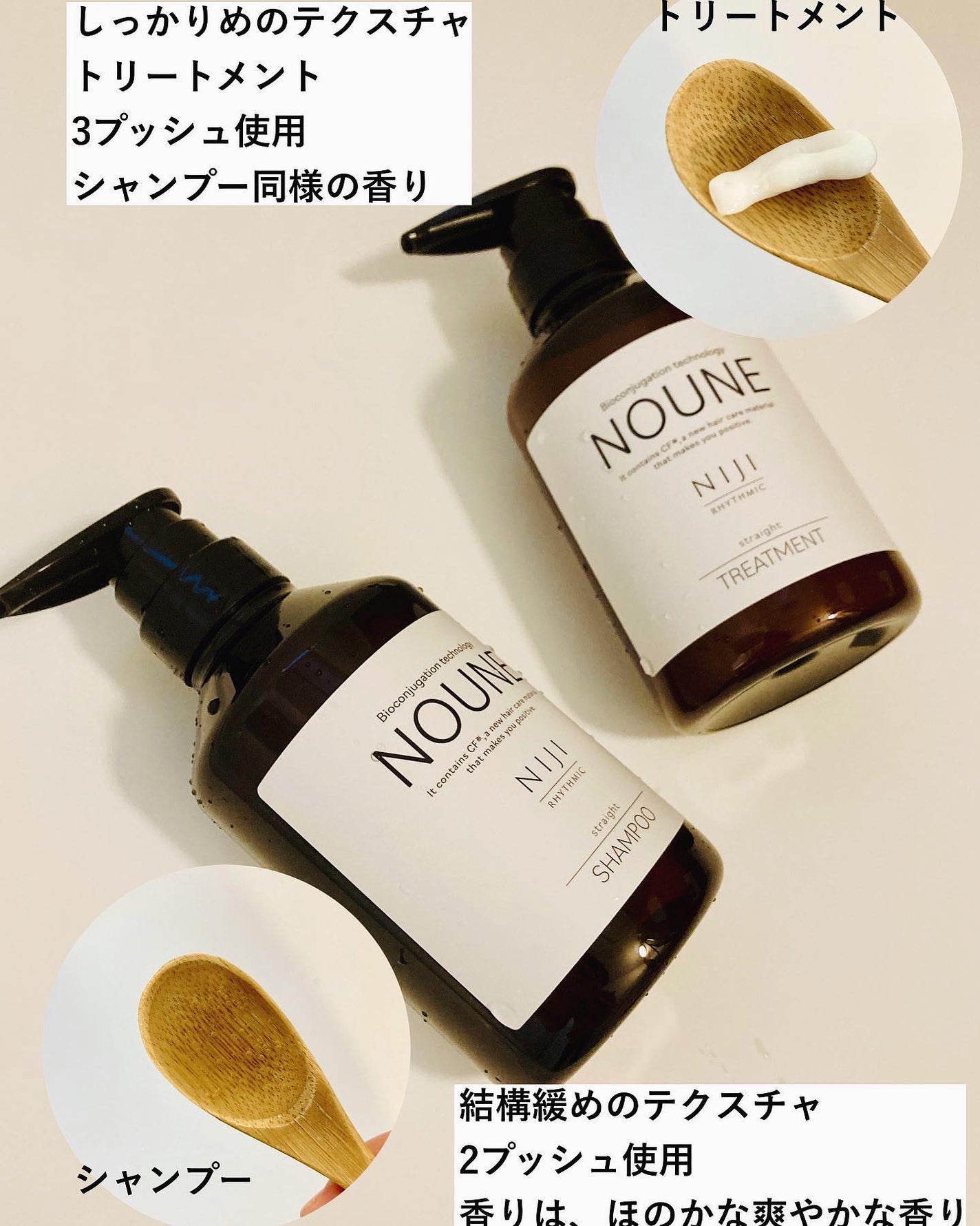 NOUNE<ノウネ>シャンプー/トリートメント/NIJI RHYTHMIC/市販シャンプーを使ったクチコミ(4枚目)