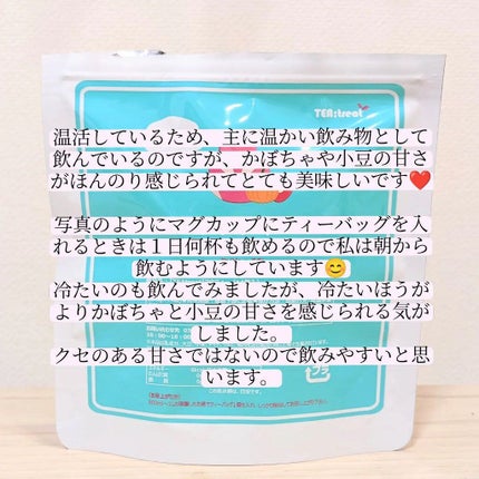 ヨウティー/TEA:Treat/ドリンクを使ったクチコミ(3枚目)