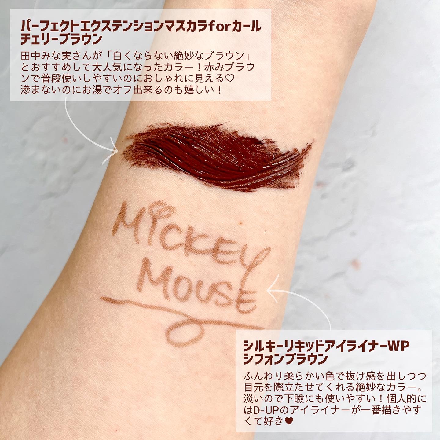 パーフェクトエクステンション マスカラ for カール/D-UP/マスカラを使ったクチコミ（3枚目）