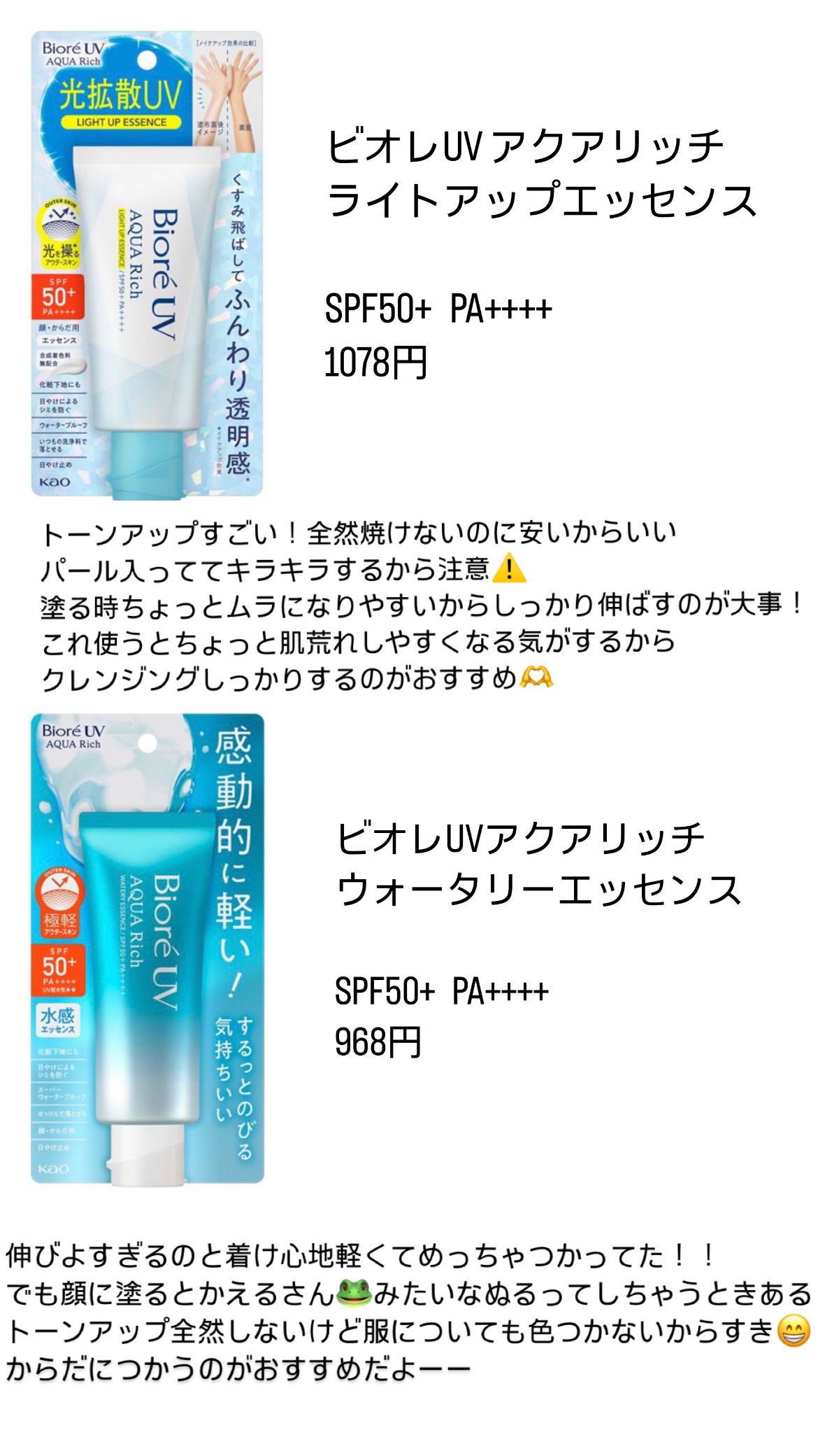 ニベアUV 薬用エッセンス/ニベア/日焼け止めローションを使ったクチコミ（2枚目）