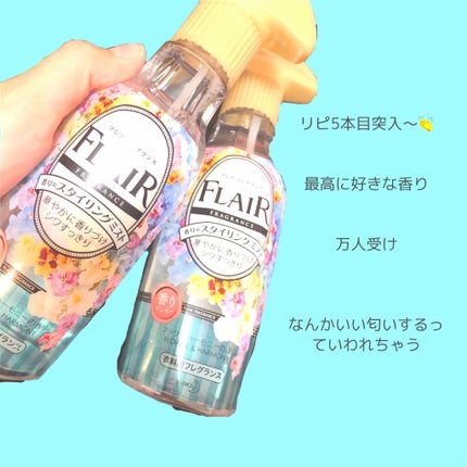 香りのスタイリングミスト/ハミングフレア/ファブリックミストを使ったクチコミ(1枚目)