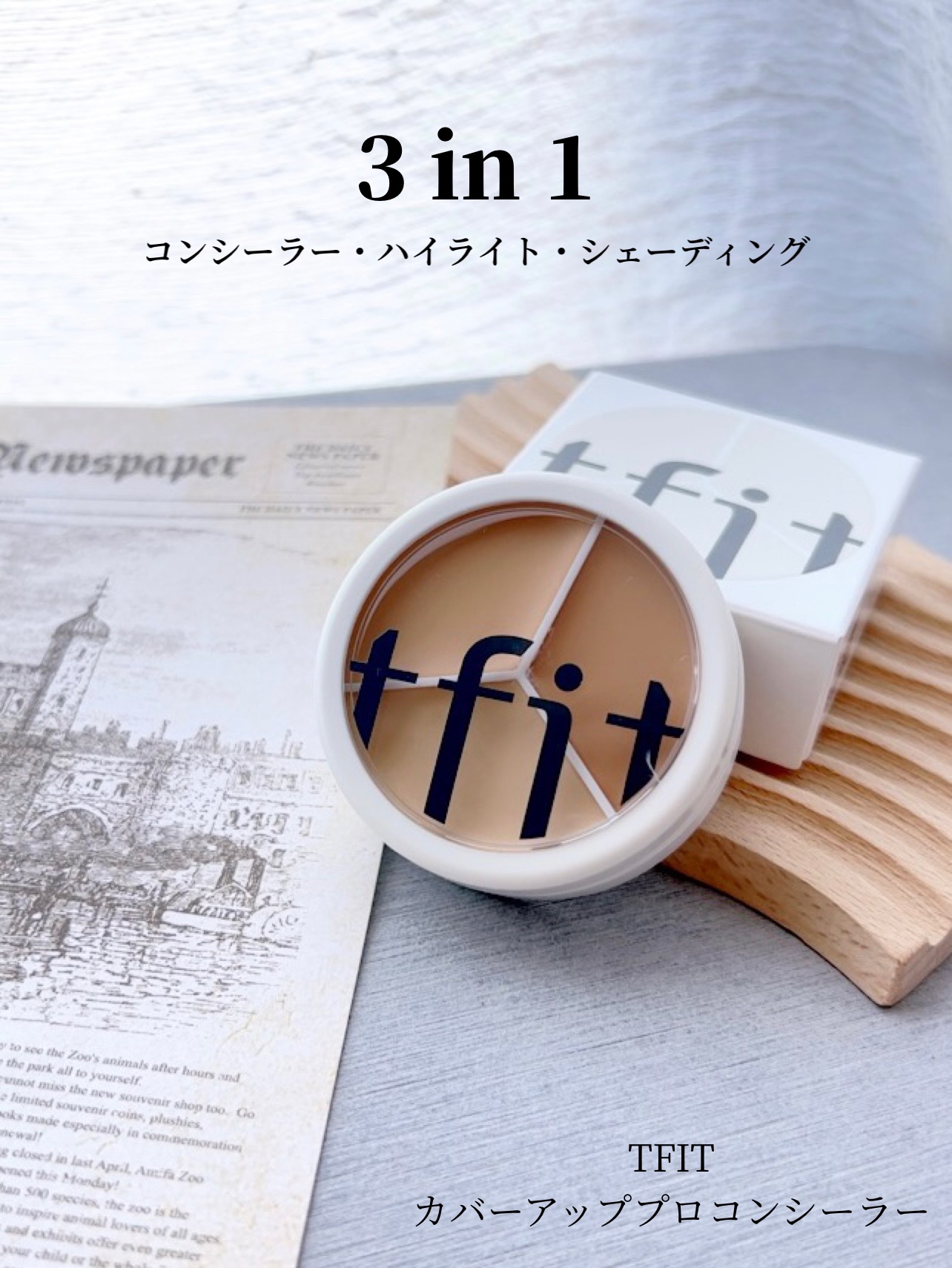 カバーアッププロコンシーラー/TFIT/パレットコンシーラーを使ったクチコミ（1枚目）