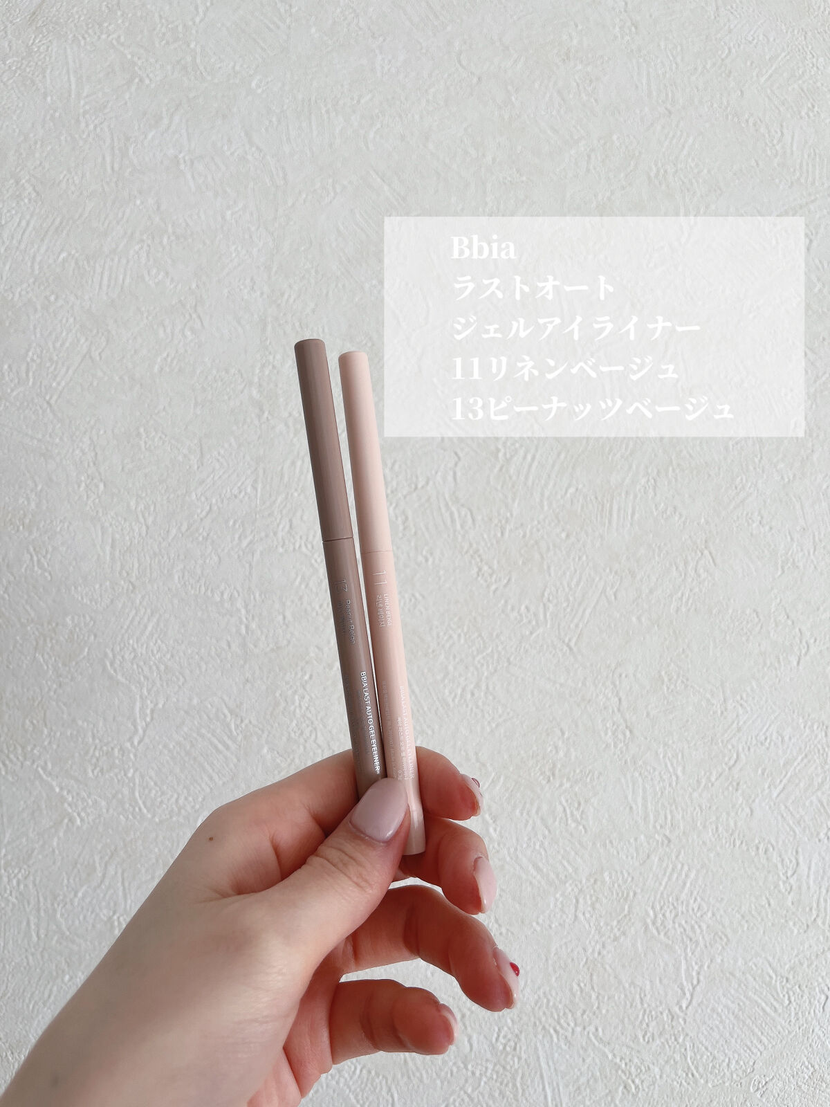 ラストオート ジェルアイライナー/BBIA/ジェルアイライナーを使ったクチコミ（2枚目）