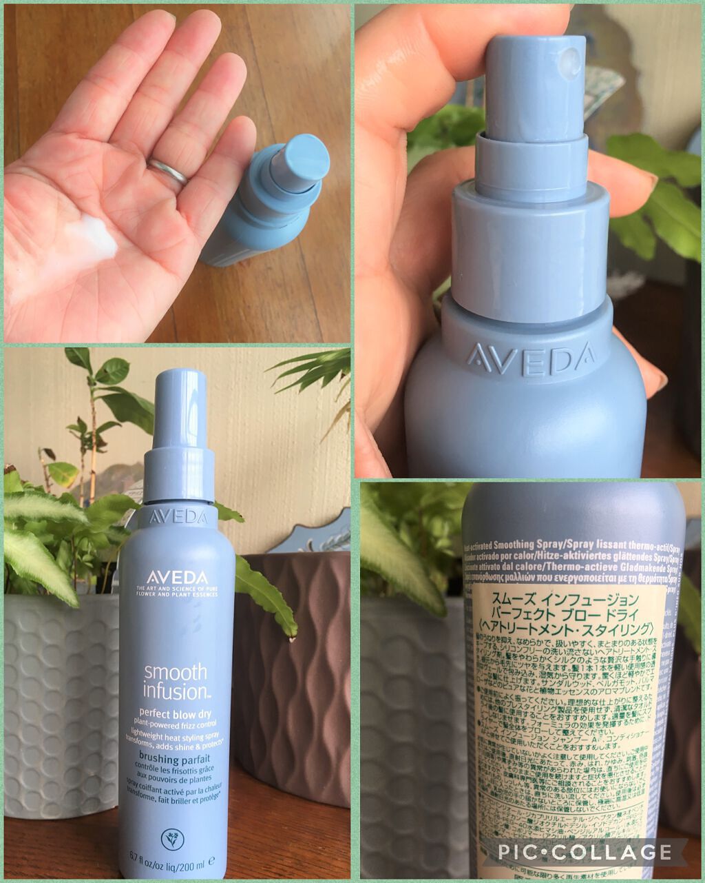 スムーズ インフュージョン シャンプー AF/コンディショナー AF/AVEDA/サロンシャンプーを使ったクチコミ（1枚目）