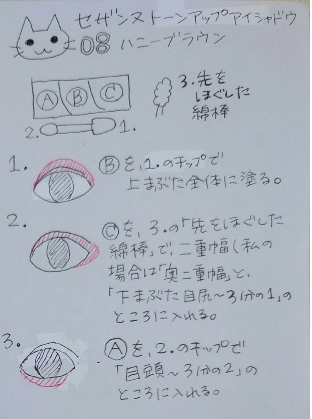 トーンアップアイシャドウ/CEZANNE/アイシャドウパレットを使ったクチコミ（2枚目）