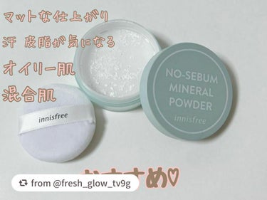 ノーセバム　ミネラルパウダー　N/innisfree/ルースパウダーを使ったクチコミ（1枚目）