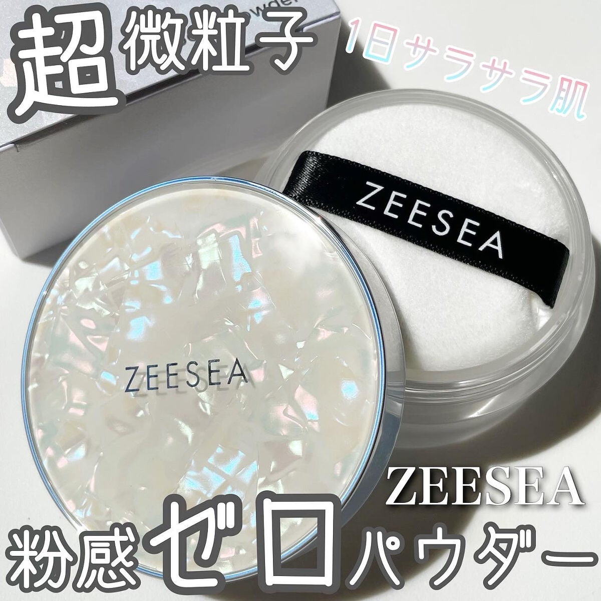 ZEESEA 「ゼロ」粉感皮脂コントロールルースパウダー/ZEESEA/ルースパウダーを使ったクチコミ(1枚目)