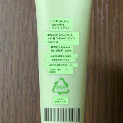 バイオウォータリーサンクリーム/TOCOBO/日焼け止めクリームを使ったクチコミ(4枚目)