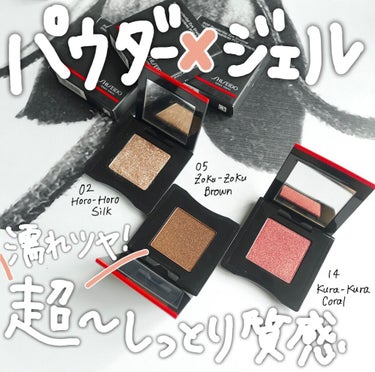 ポップ パウダージェル アイシャドウ 14 Kura-Kura Coral/SHISEIDO/パウダーアイシャドウを使ったクチコミ（1枚目）