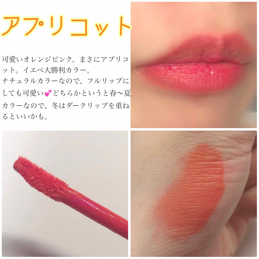 リップティント/プチラエル/リップティントを使ったクチコミ（2枚目）