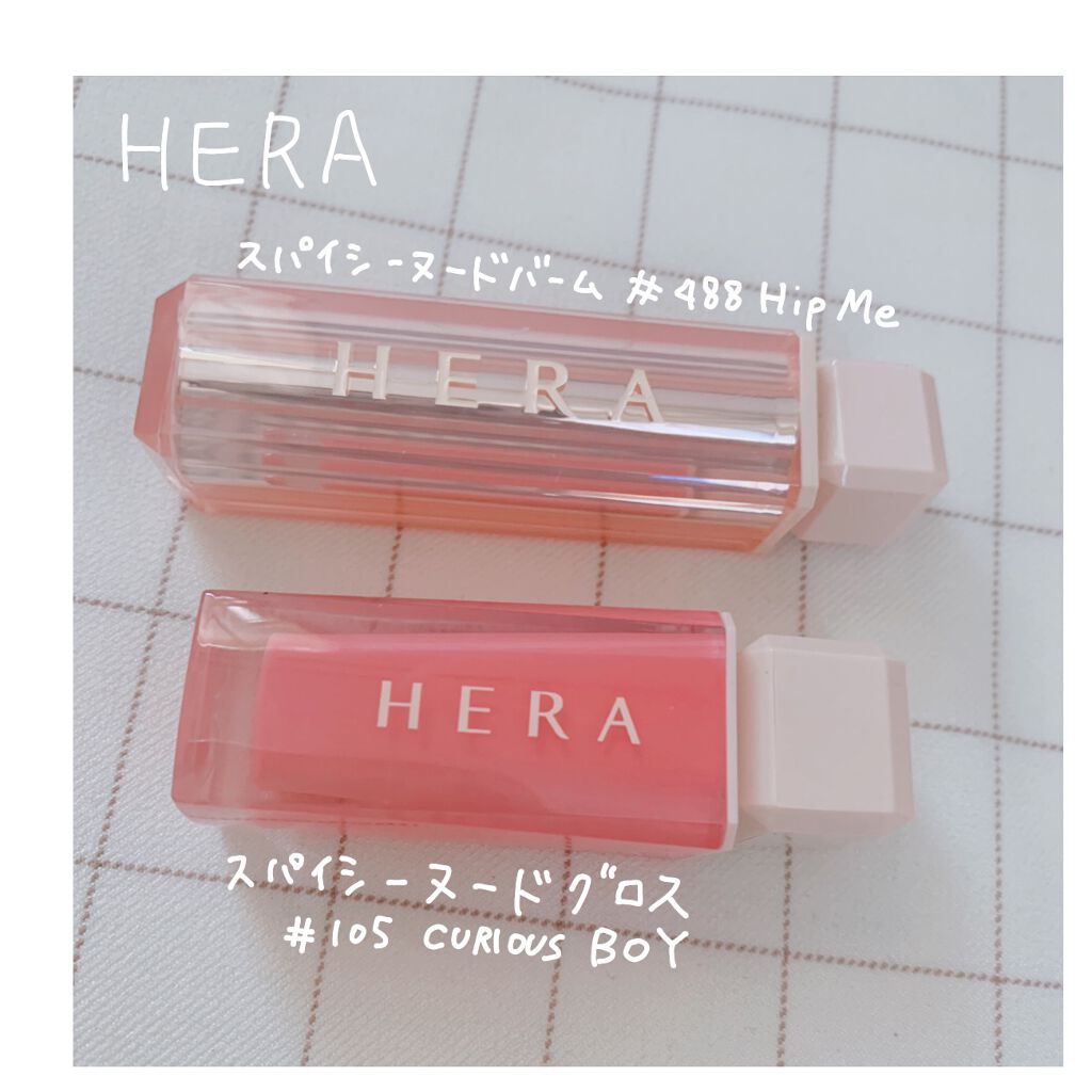 センシュアルスパイシーヌードグロス/HERA/リップグロスを使ったクチコミ(1枚目)