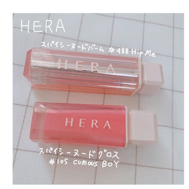 センシュアルスパイシーヌードバーム/HERA/口紅を使ったクチコミ（1枚目）