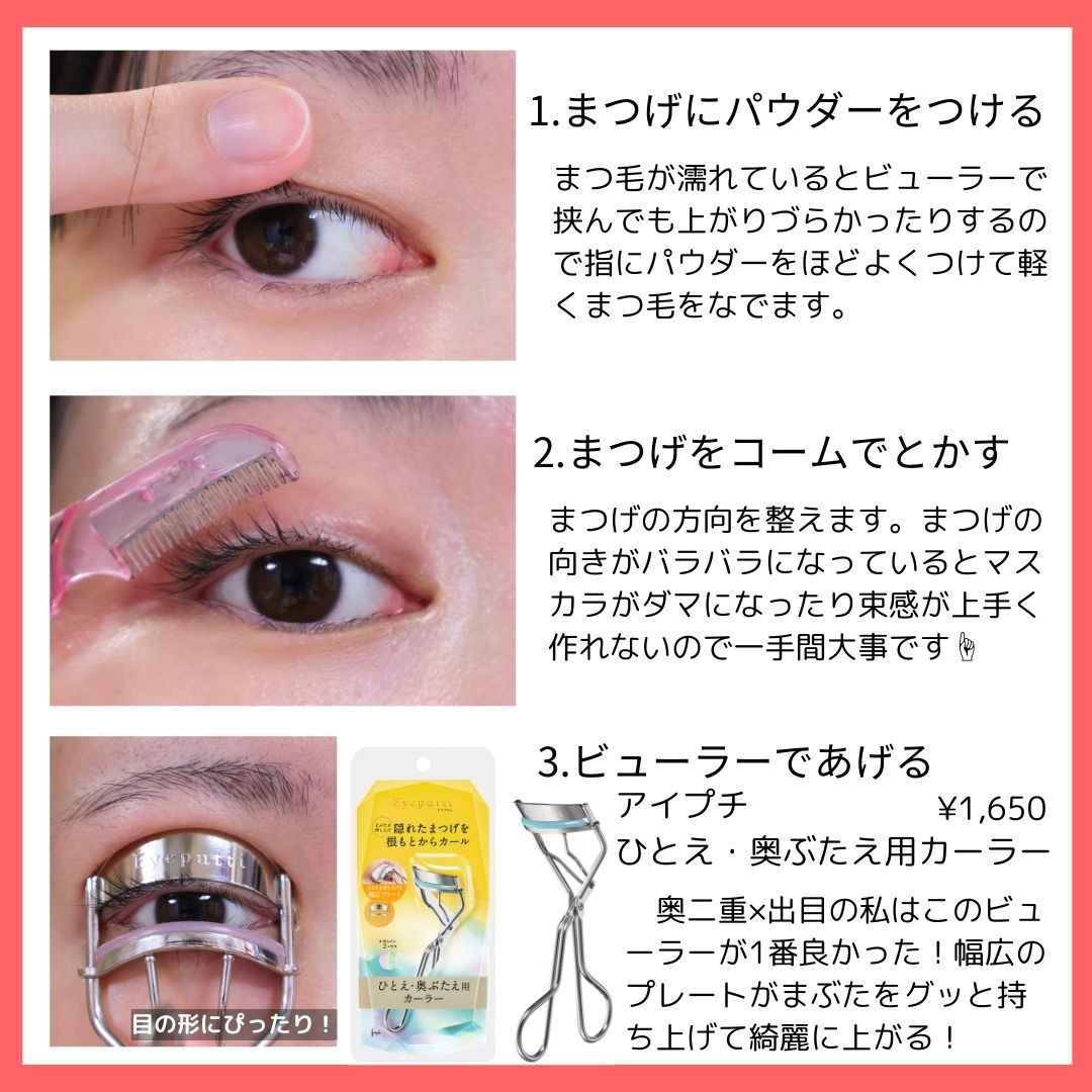 カールキープマジック/コーセーコスメニエンス/マスカラを使ったクチコミ（3枚目）