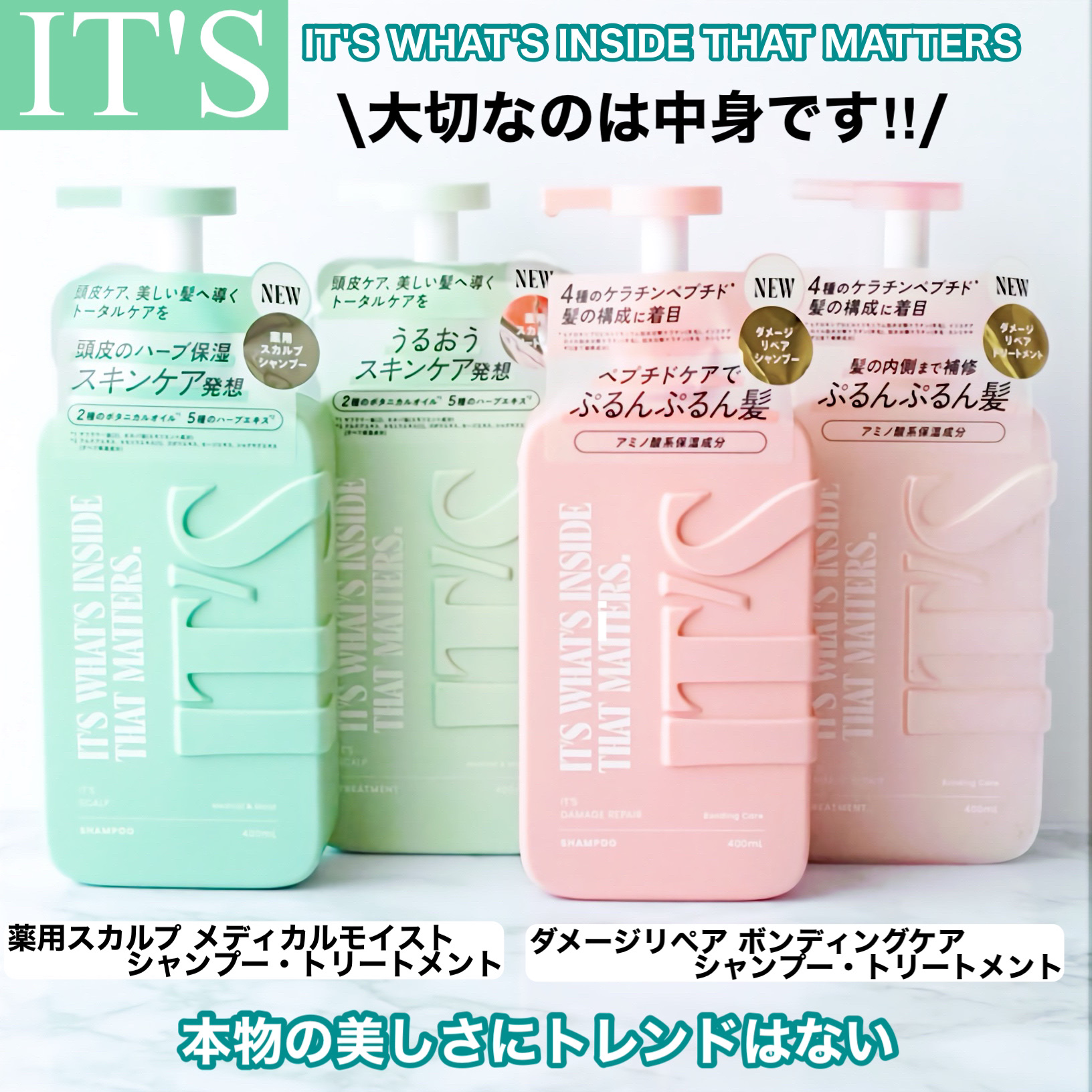 薬用スカルプ メディカルモイスト シャンプー/トリートメント/IT’S WHAT’S INSIDE THAT MATTERS./市販シャンプーを使ったクチコミ（1枚目）
