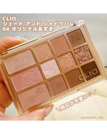 シェード アンド シャドウ パレット/CLIO/アイシャドウパレットを使ったクチコミ（2枚目）