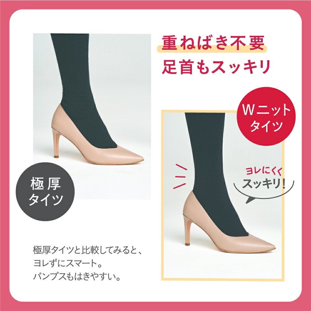 ダブルニットタイツ/ATSUGI/着圧ソックス・レギンスを使ったクチコミ(9枚目)