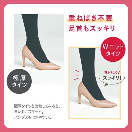 ダブルニットタイツ/ATSUGI/着圧ソックス・レギンスを使ったクチコミ(9枚目)