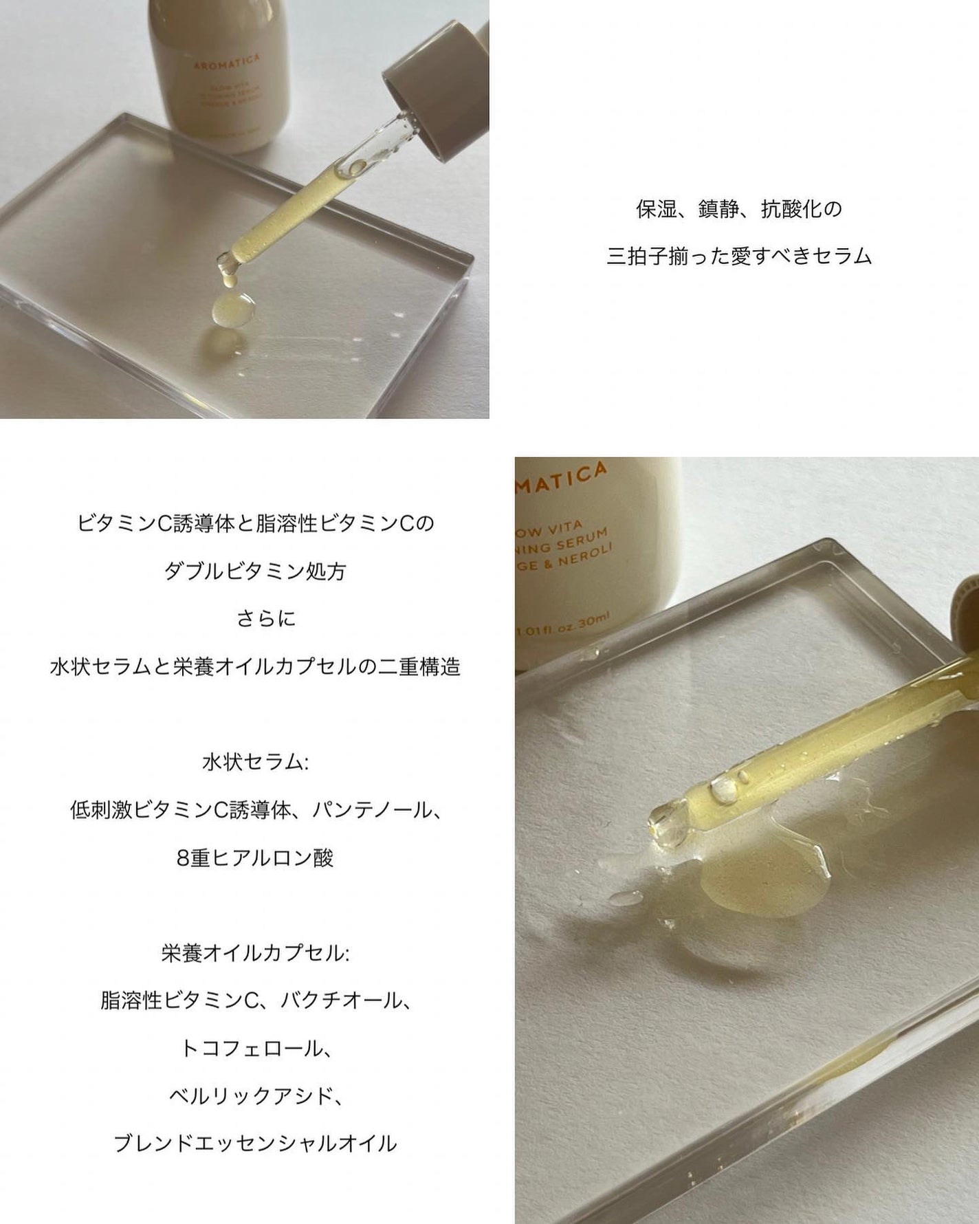 グロービタCトーニングセラム/AROMATICA/美容液を使ったクチコミ(3枚目)