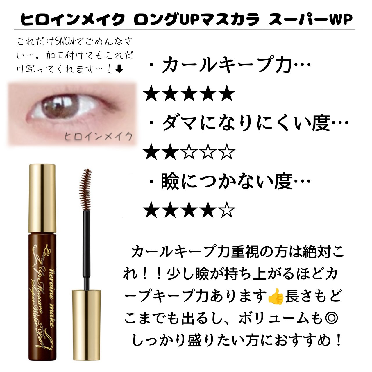パーフェクトエクステンション マスカラ for カール/D-UP/マスカラを使ったクチコミ（3枚目）