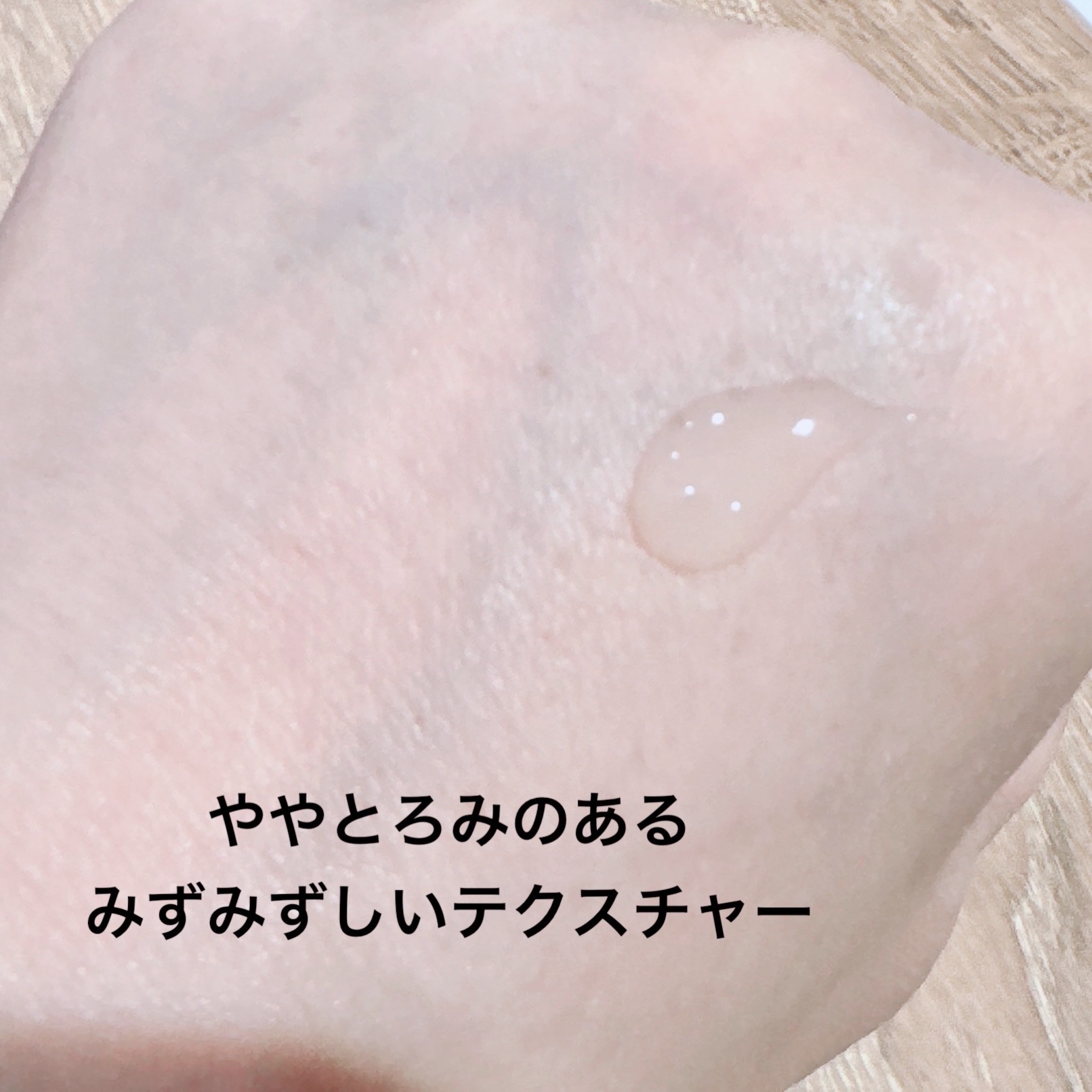 オサジ チューニング リペアリング セラム/OSAJI/美容液を使ったクチコミ（3枚目）