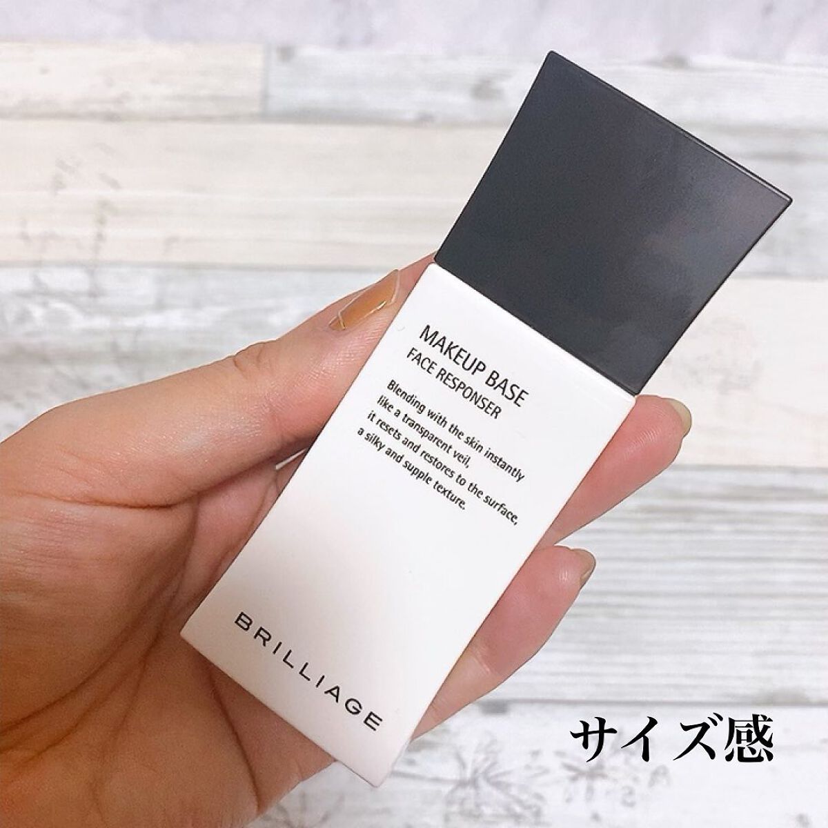 メイクアップベース フェイスレスポンサー/ブリリアージュ/化粧下地を使ったクチコミ(2枚目)