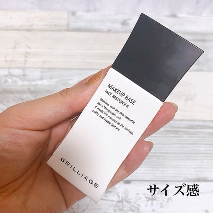 メイクアップベース フェイスレスポンサー/ブリリアージュ/化粧下地を使ったクチコミ(2枚目)