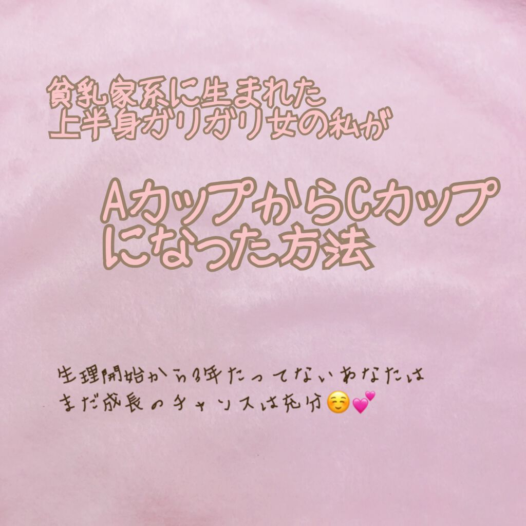 Viageビューティーアップナイトブラ/ネクステージ/ナイトブラを使ったクチコミ（1枚目）