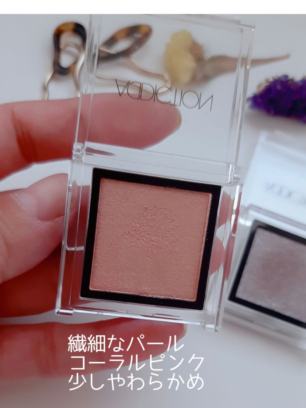 アディクション ザ アイシャドウ/ADDICTION/単色アイシャドウを使ったクチコミ（2枚目）