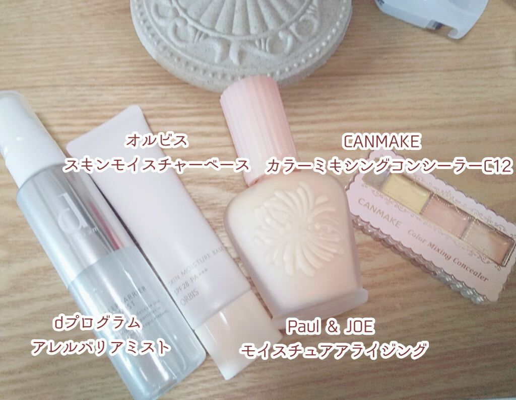 モイスチュアライジング ファンデーション プライマー S/PAUL & JOE BEAUTE/化粧下地を使ったクチコミ（2枚目）