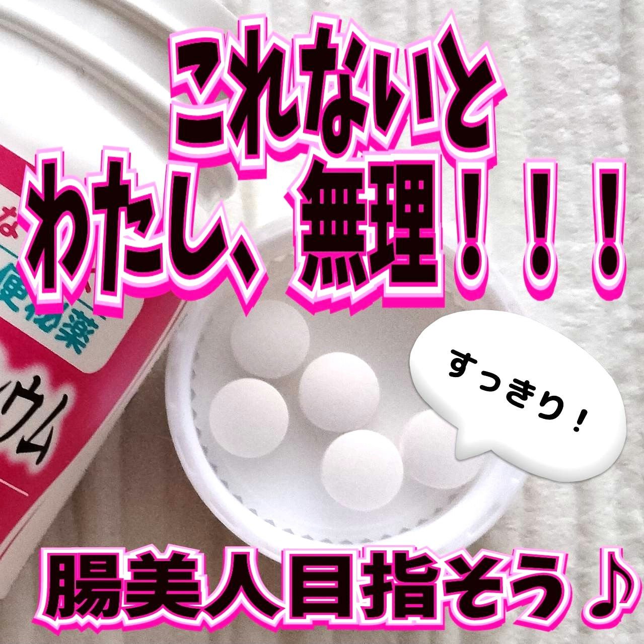 ティファSプラス錠（医薬品）/協和薬品工業/その他を使ったクチコミ（1枚目）