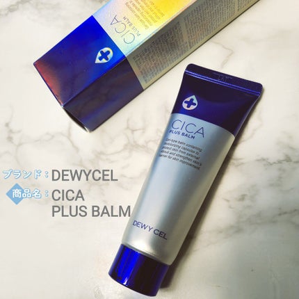 デュイセル シカプラスバーム/DEWYCEL/フェイスクリームを使ったクチコミ(1枚目)