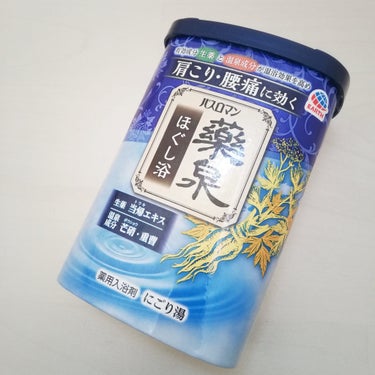 なんか超急に寒くなったのでリピ買いしてるあったまる入浴剤を共有しときます😖バスロマンの薬泉ほぐし浴だよ〜😊薬泉のシリーズいくつが出てるけどこれがいちばんすき！お値段お安くていっぱい入ってて毎日気軽に使え