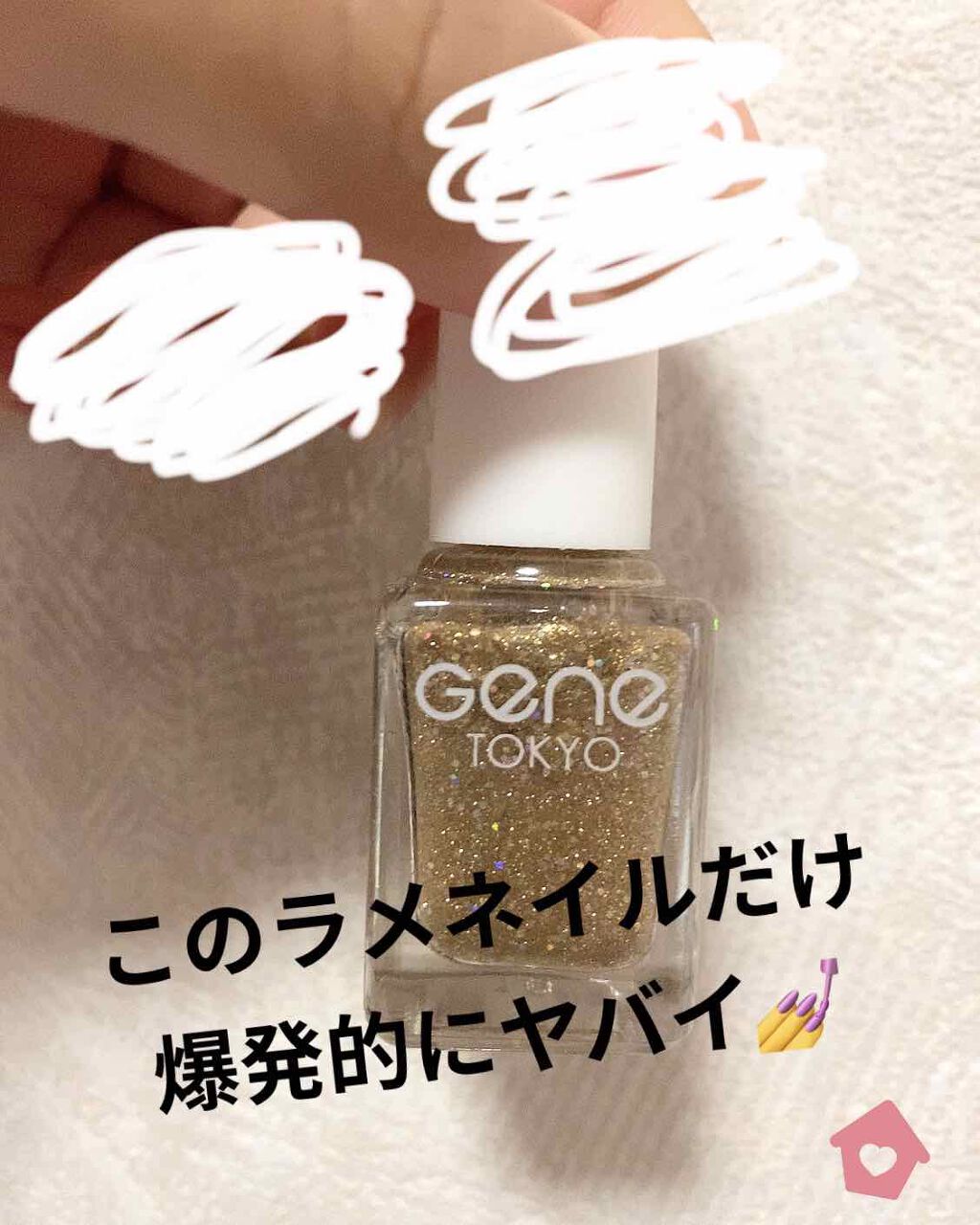 UR GLAM　ENAMEL REMOVER/U R GLAM/除光液を使ったクチコミ（1枚目）
