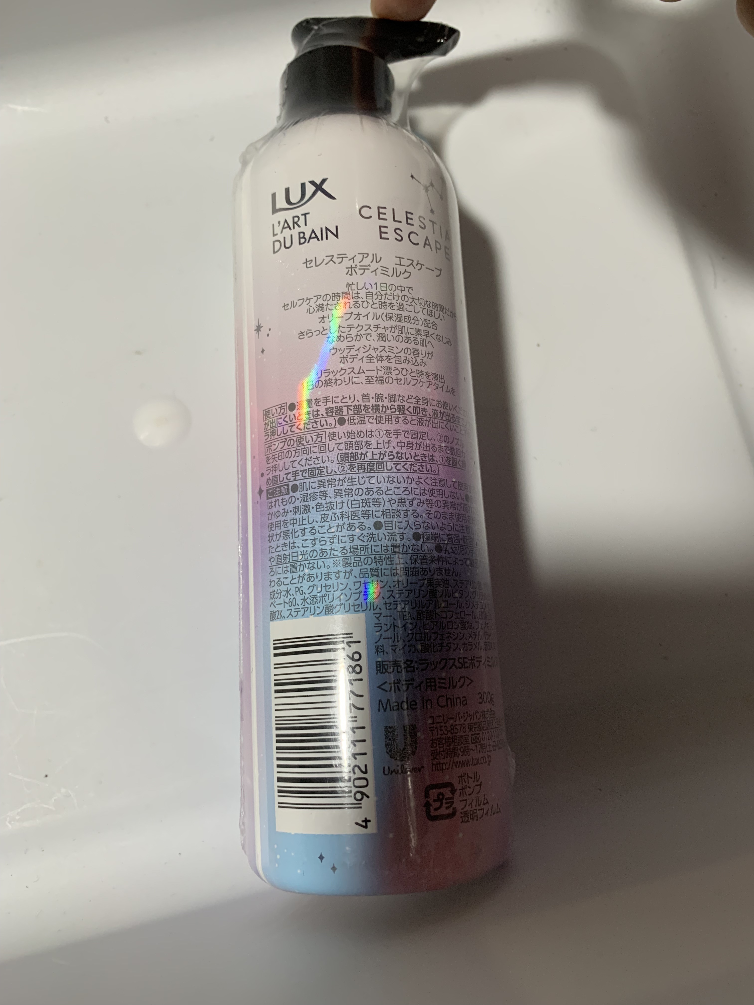 セレスティアルエスケープ ボディミルク		/LUX/ボディミルクを使ったクチコミ（2枚目）
