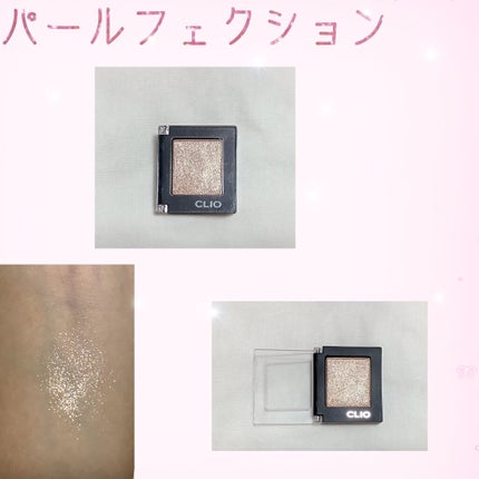 プロ シングル シャドウ/CLIO/単色アイシャドウを使ったクチコミ(5枚目)