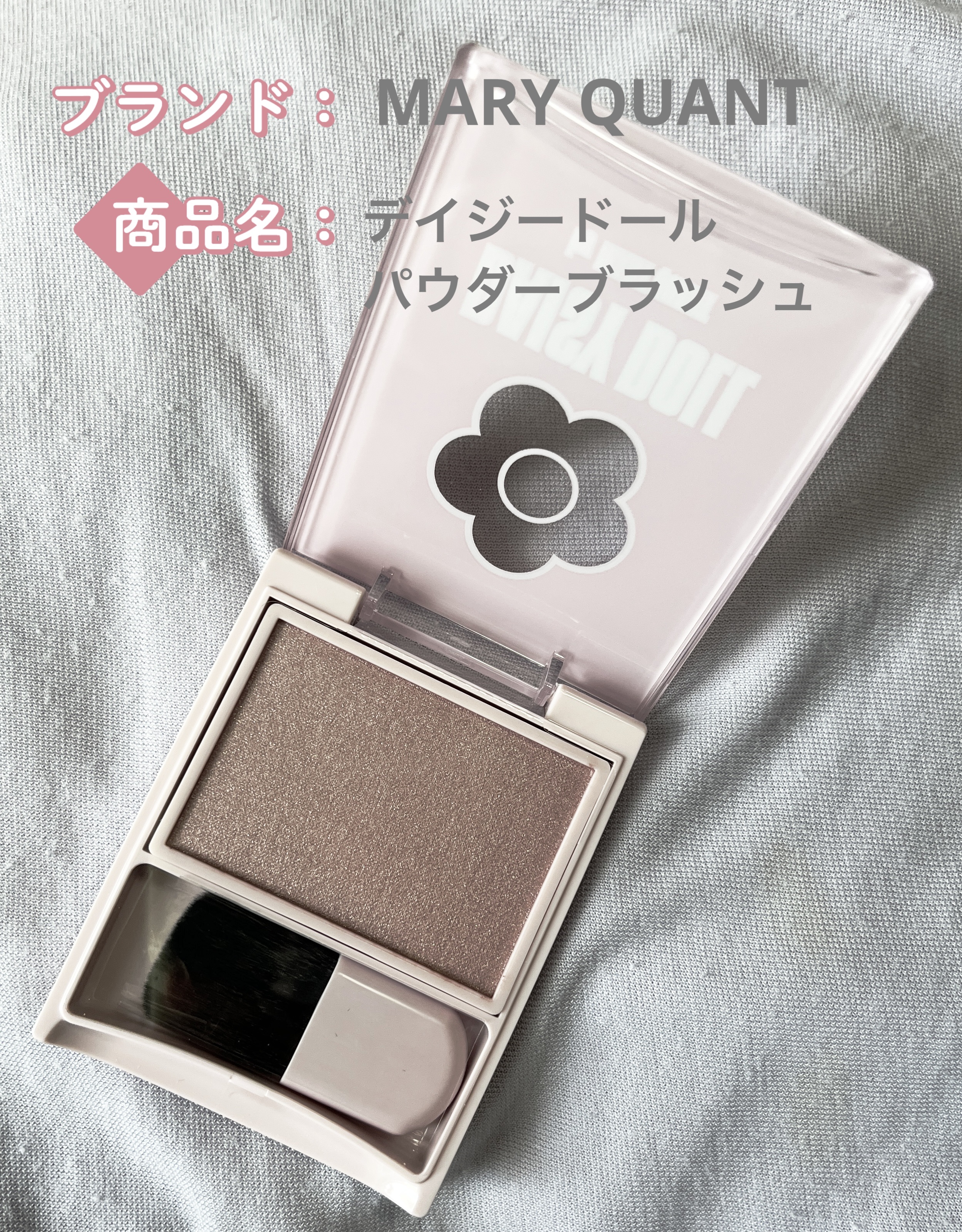 パウダーブラッシュ/DAISY DOLL by MARY QUANT/パウダーチークを使ったクチコミ（1枚目）