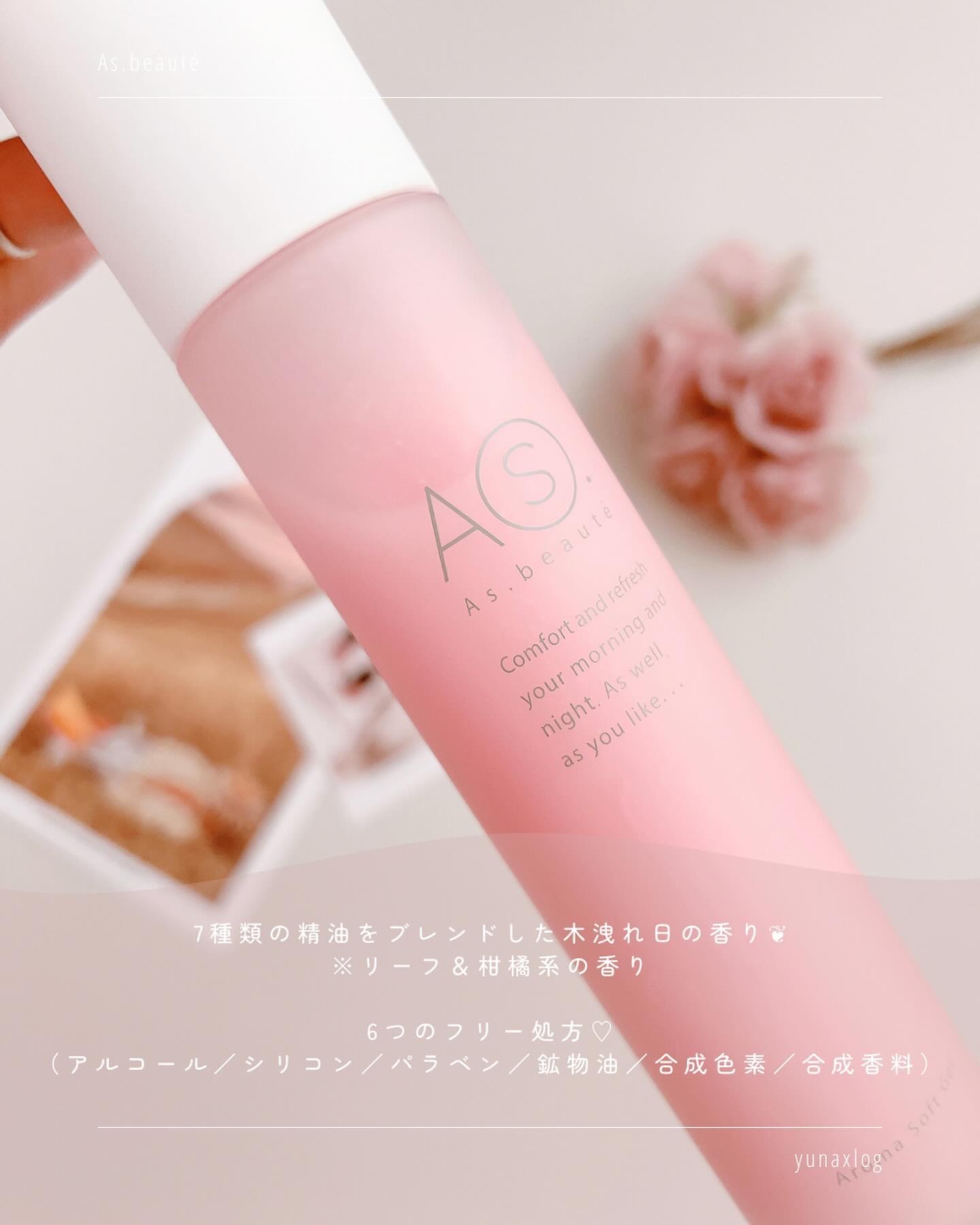 アロマソフトジェル/アズボーテ/オールインワン化粧品を使ったクチコミ（3枚目）