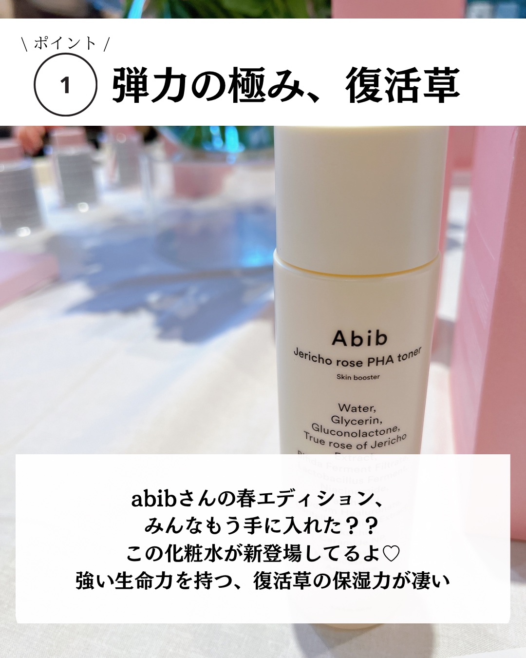 復活草クリーム ニュートリションチューブ/Abib /フェイスクリームを使ったクチコミ（3枚目）
