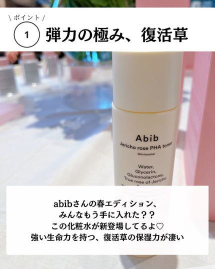 復活草クリーム ニュートリションチューブ/Abib /フェイスクリームを使ったクチコミ(3枚目)