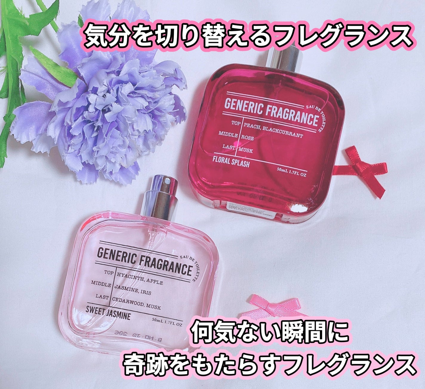 オードトワレ スウィートジャスミン/GENERIC FRAGRANCE/香水(レディース)を使ったクチコミ(2枚目)