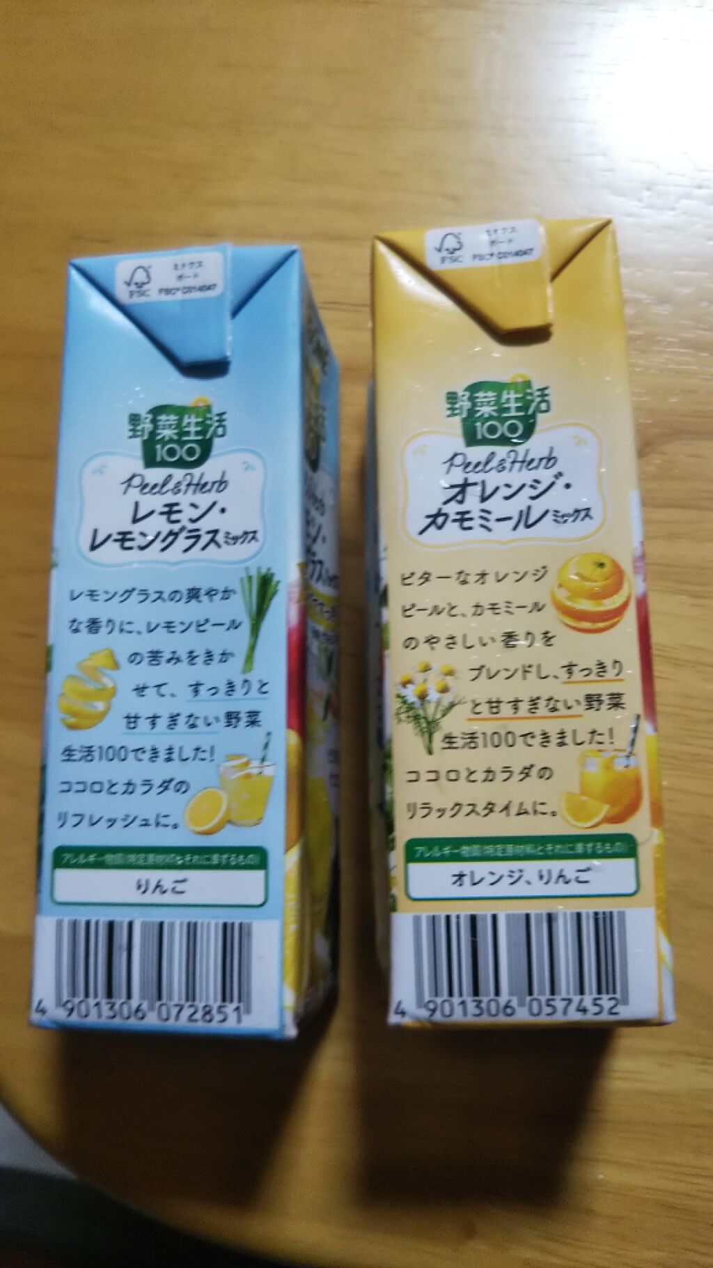 野菜生活100 Peel&Herb/野菜生活１００/野菜ジュースを使ったクチコミ（2枚目）