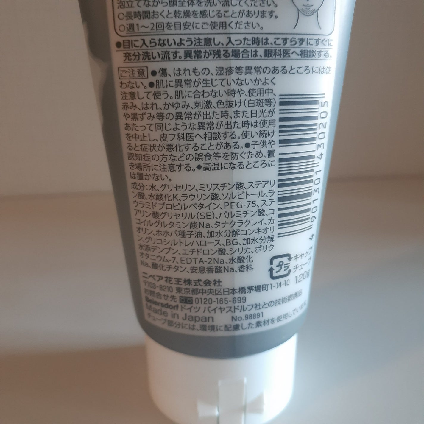 ニベア2WAY美容洗顔/ニベア/洗顔フォームを使ったクチコミ(7枚目)