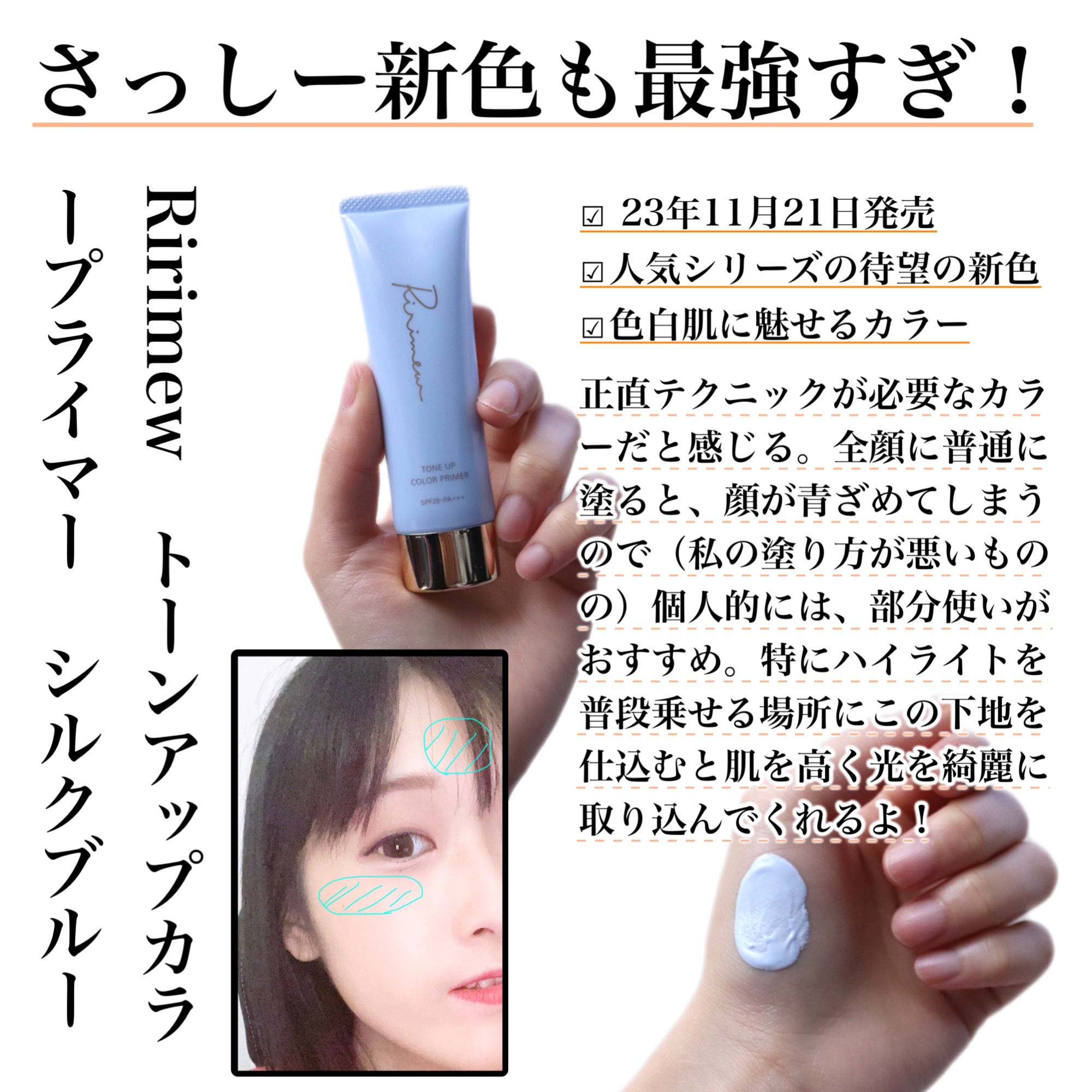  ルミレイヤープライマー/VDL/化粧下地を使ったクチコミ（2枚目）