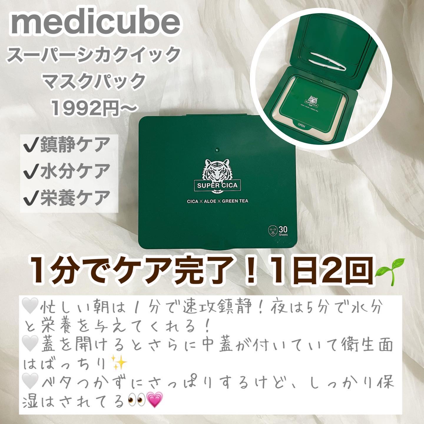 CICA デイリースージングマスク/VT/シートマスク・パックを使ったクチコミ（3枚目）