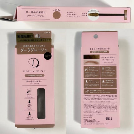 アイブロウフィルター/ドーリーウインク/眉マスカラを使ったクチコミ(7枚目)