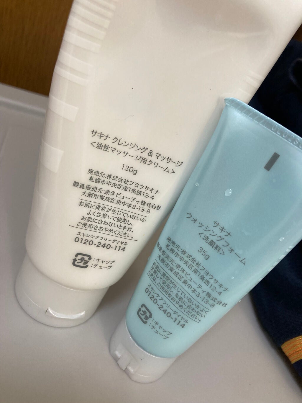 ゆうこ✲*゚ on LIPS 「私が愛用している化粧品💄💋💕フヨウサキナ1枚目スキントリートメ..」(4枚目)