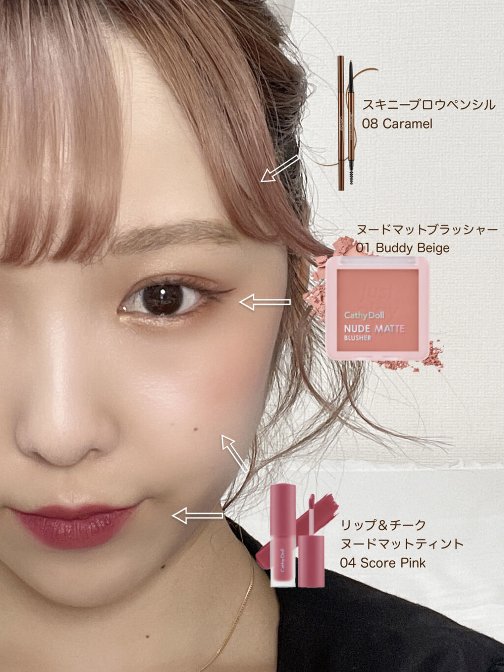 ヌードマットブラッシャー 01  バディーベージュ(Buddy Beige)/CathyDoll/パウダーチークを使ったクチコミ（2枚目）