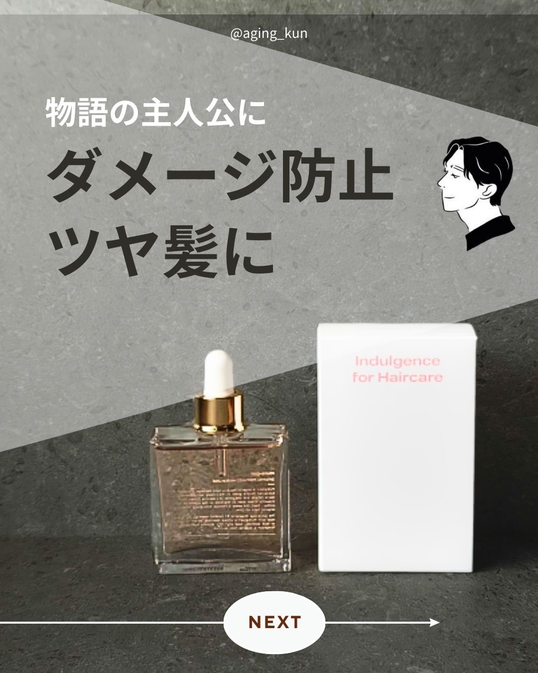 オーガニックヘアシロップ/PINKGHOST/ヘアオイルを使ったクチコミ（1枚目）